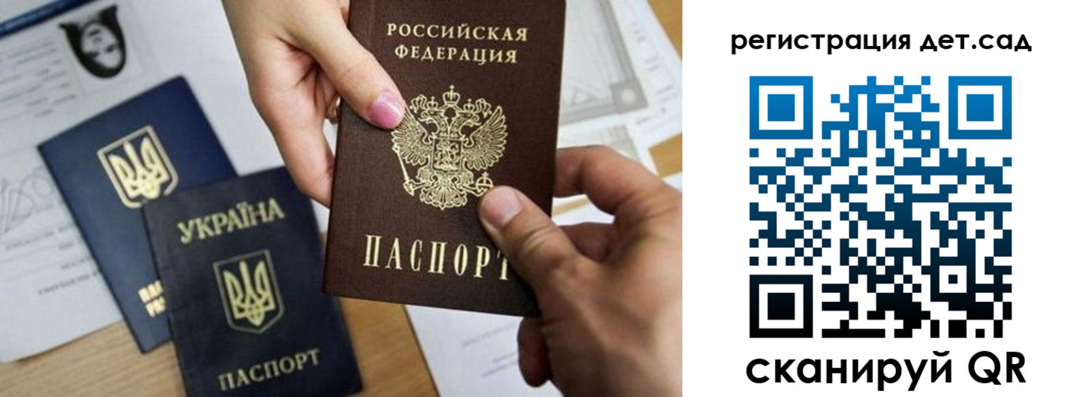 купить прописку в Калининграде