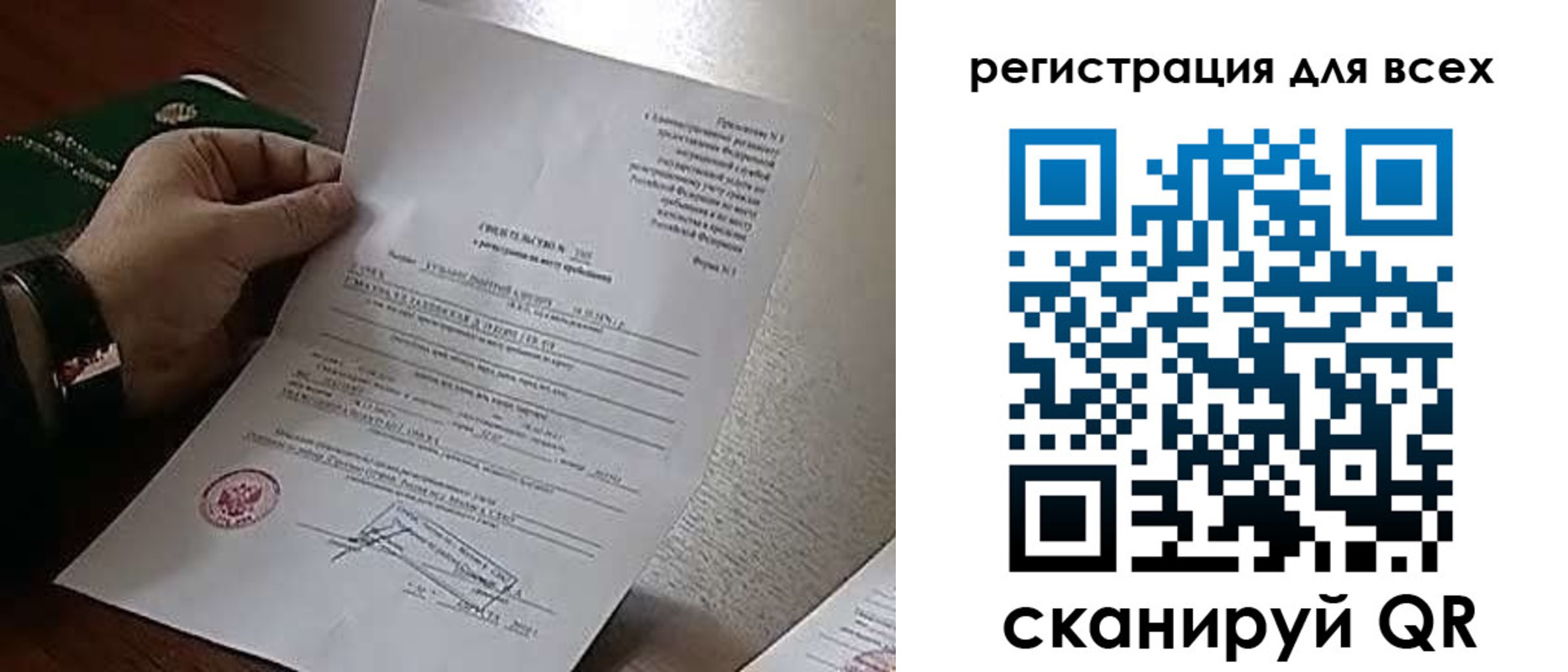 временная регистрация госуслуги в Калининграде