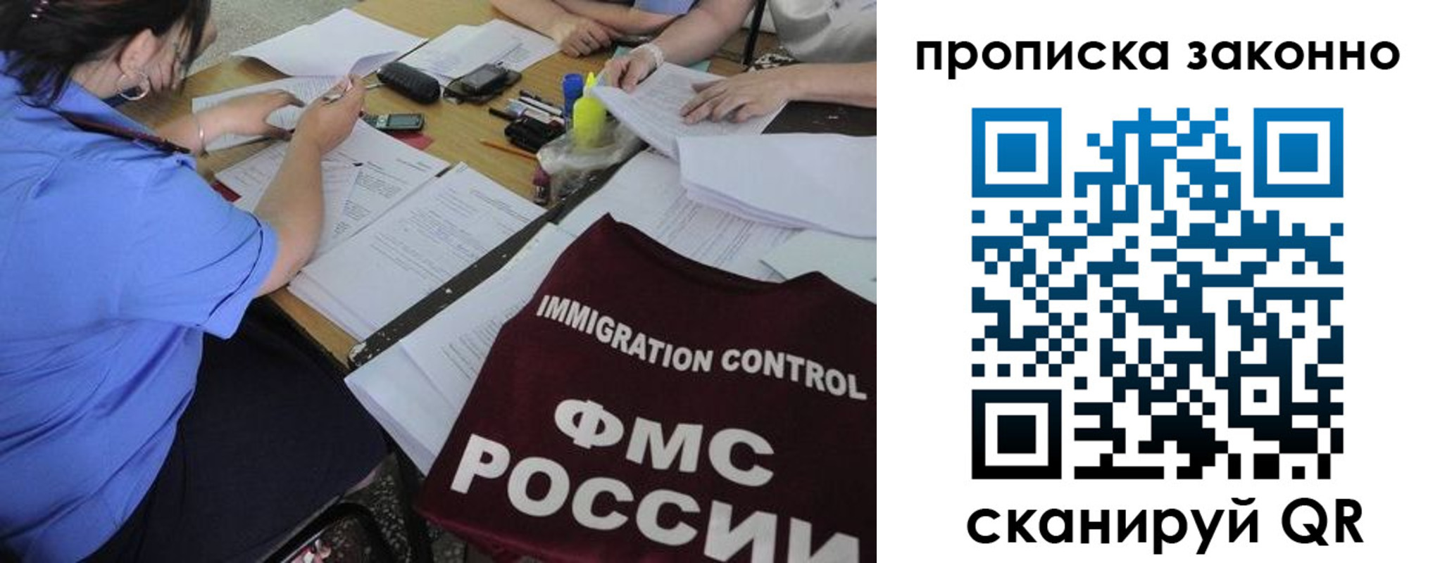 где прописаться в Калининграде