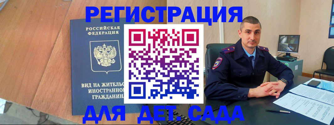 временная регистрация гарантия в Калининграде