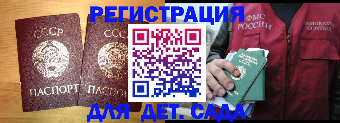 прописка 2025 в Калининграде