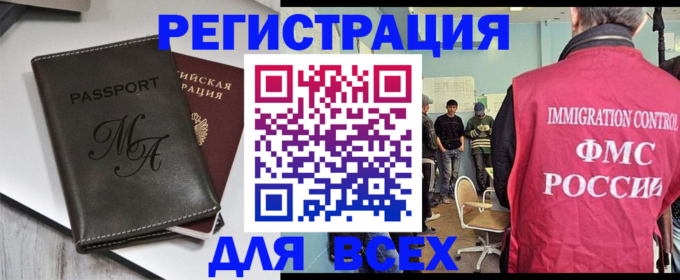 временная регистрация гарантия в Калининграде