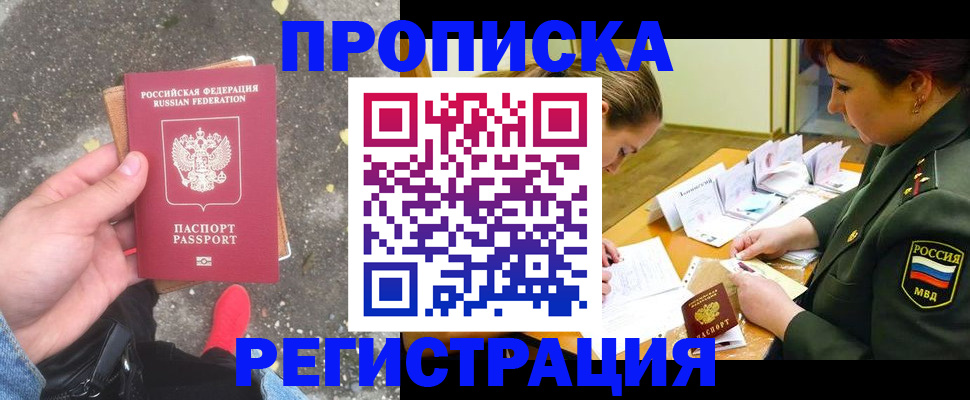 временная регистрация собственник в Калининграде