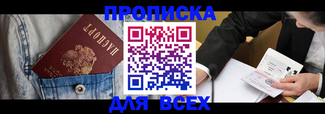 пропишу в квартире в Калининграде