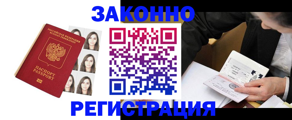 прописка гарантия в Калининграде