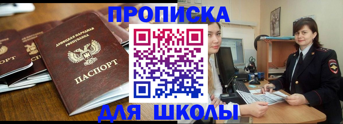 временная регистрация законно в Калининграде