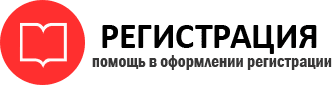 прописка в Калининграде id556626
